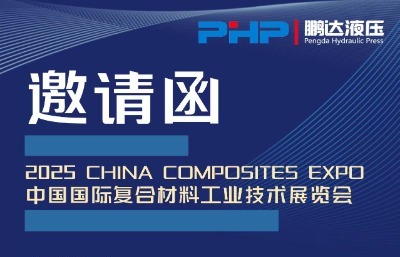 PHP (Pengda Hydraulic Press) na Magpapakita sa CCE 2025